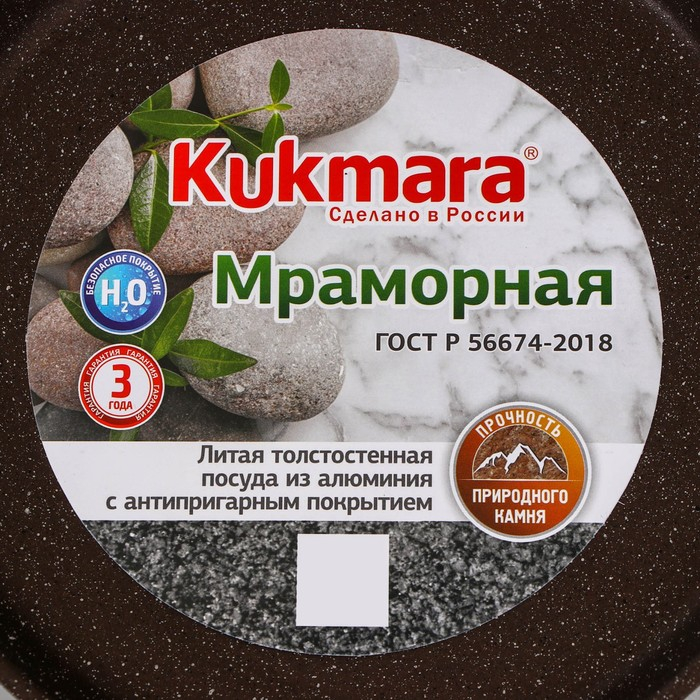 Сковорода блинная , d=20 см, пластиковая ручка, антипригарное покрытие, цвет кофейный мрамор