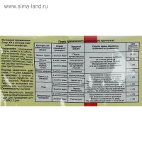 Средство от болезней растений "Скор" ампула, 2 мл Средство от болезней растений "Скор" ампула, 2 мл