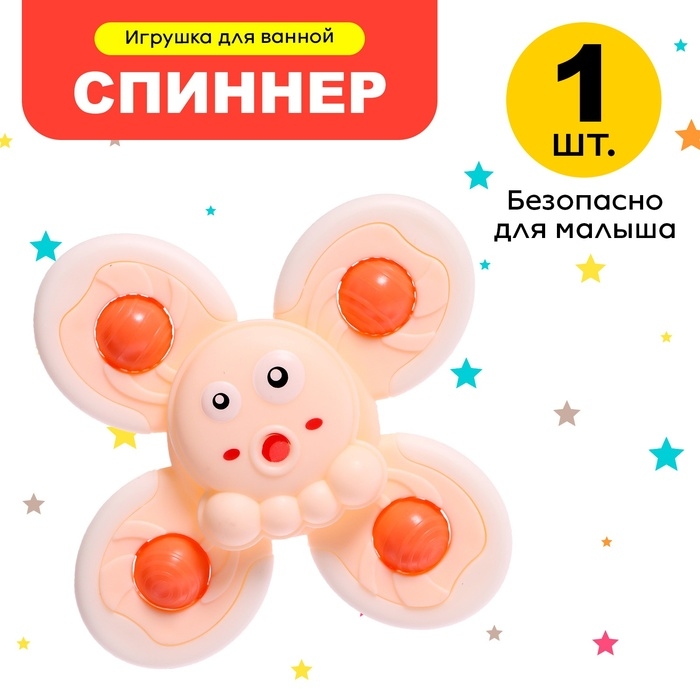 Спиннер для ванной &laquo;Осьминожка&raquo;, на присоске