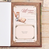Родословная книга в шкатулке «Древо», 56 листов, набор 3 предмета. Родословная книга в шкатулке «Древо», 56 листов, набор 3 предмета.