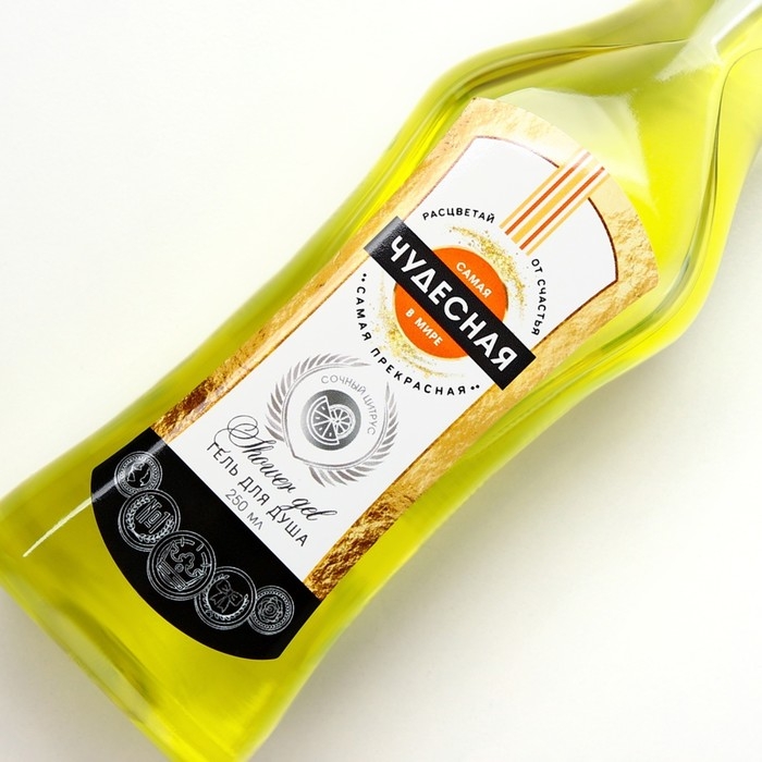 Гель для душа во флаконе мартини &laquo;Самая чудесная&raquo;, 250 мл, аромат сочного цитруса, Новый Год