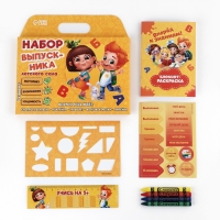 Подарочный набор 5 предметов на выпускной &laquo;Набор выпускника&raquo;