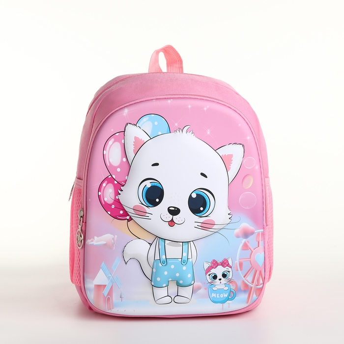 Рюкзак детский на молнии «Выбражулька», цвет розовый Рюкзак детский на молнии «Выбражулька», цвет розовый