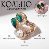 Кольцо &laquo;Драгоценность&raquo; капля трио, цвет бело-изумрудный в золоте, безразмерное