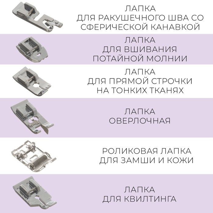 Набор лапок для швейной машины, 32 шт