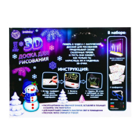 3D Доска для рисования «Новогодние истории», свет 3D Доска для рисования «Новогодние истории», свет