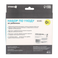 Набор по уходу за ребёнком, 6 предметов: детская расчёска, щётка, книпсер с чехлом, безопасные ножницы с колпачком, для мальчика Набор по уходу за ребёнком, 6 предметов: детская расчёска, щётка, книпсер с чехлом, безопасные ножницы с колпачком, для мальчика