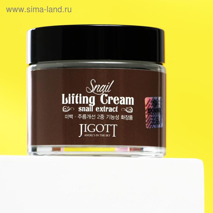Крем для лица Jigott Face &laquo;Подтягивающий&raquo;, с экстрактом муцина улитки, 70 мл