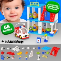 Конструктор «Скорая помощь», наклейки в наборе, 68 деталей Конструктор «Скорая помощь», наклейки в наборе, 68 деталей