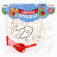 Новый год! Набор для творчества &laquo;Ёлочные игрушки&raquo;, картонные, с нанесением