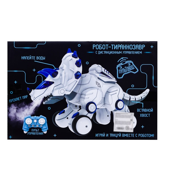 Робот динозавр &laquo;Трицератопс&raquo; ZHORYA, на пульте управления, интерактивный: звук, свет, танцующий, на аккумуляторе