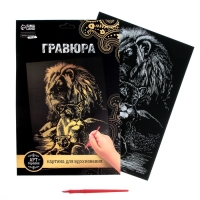 Гравюра &laquo;Львы&raquo; с металлическим эффектом золота А4