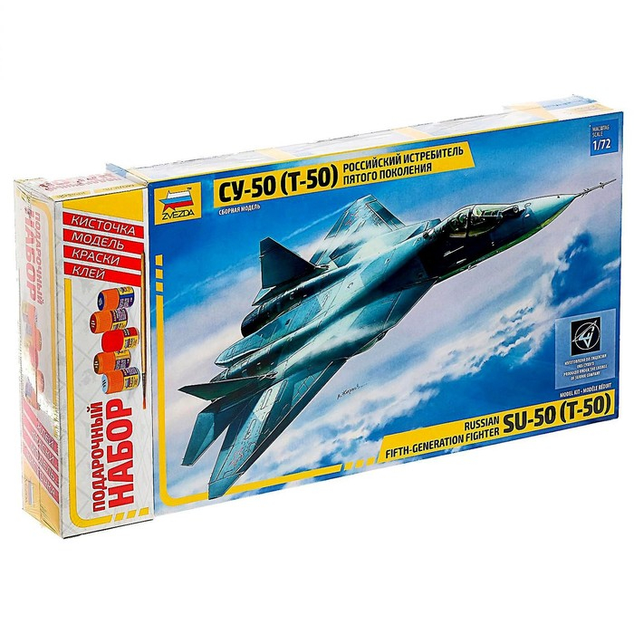 Сборная модель &laquo;Самолёт Су-50 (Т-50)&raquo; Звезда, 1/72, (7275П)