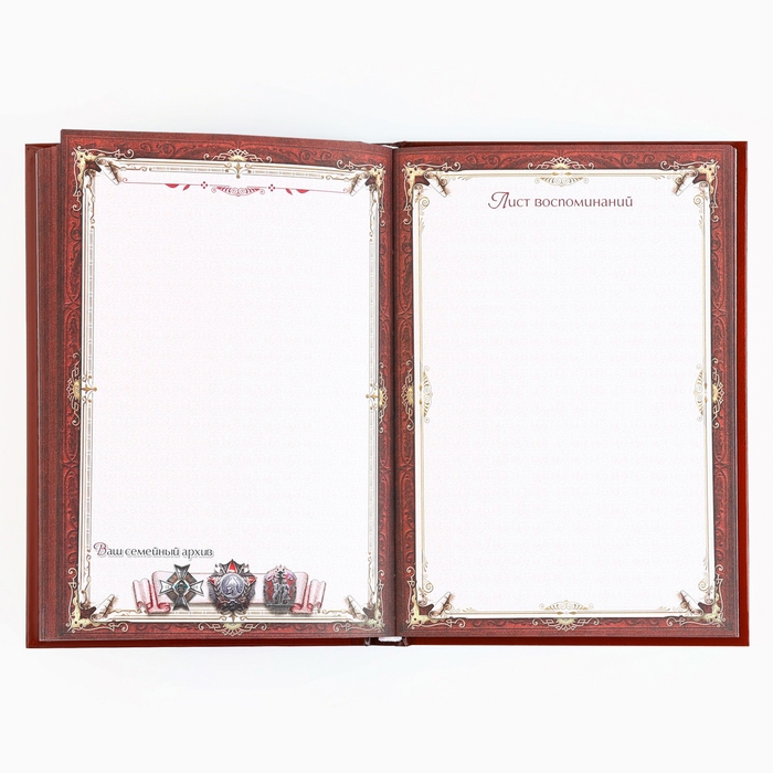 Родословная книга новогодним пояском &laquo;Новый год: Дед мороз&raquo;, 16,5 х 24 см.