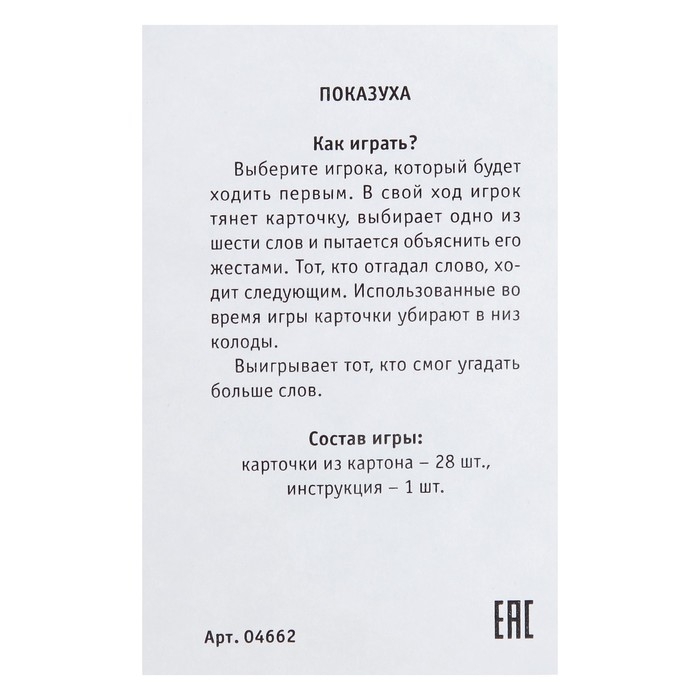 Настольная игра &laquo;Новогодняя показуха&raquo;