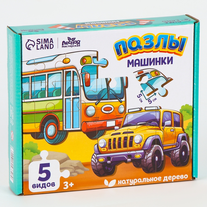 Пазлы деревянные развивающие для малышей &laquo;Машинки&raquo;