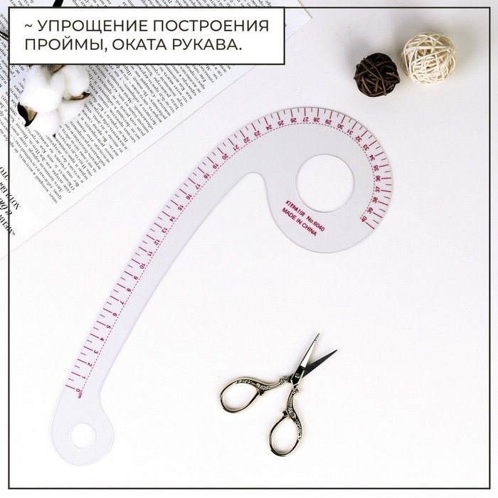 Лекало портновское метрическое &laquo;Запятая&raquo;, с проймой, 31,5 &times; 11,5 см, толщина 0,5 мм, цвет прозрачный