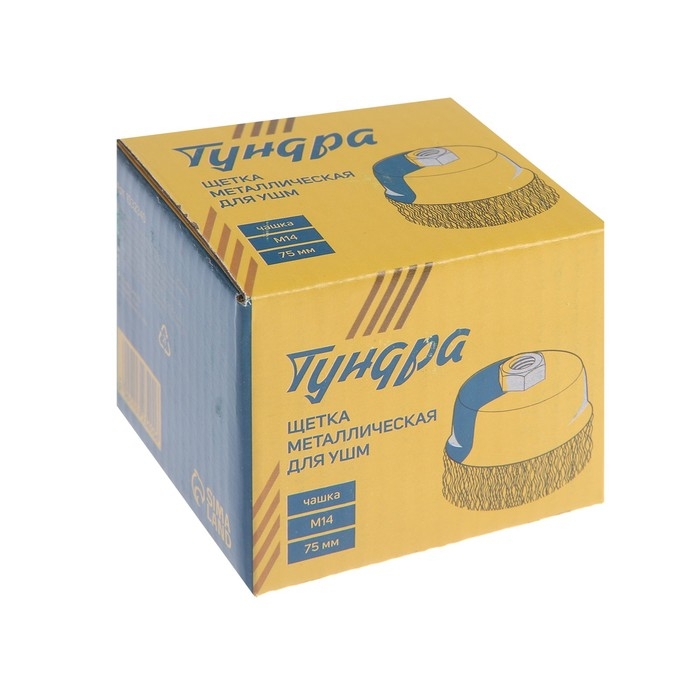 Щетка металлическая для УШМ ТУНДРА, &laquo;чашка&raquo;, М14, 75 мм