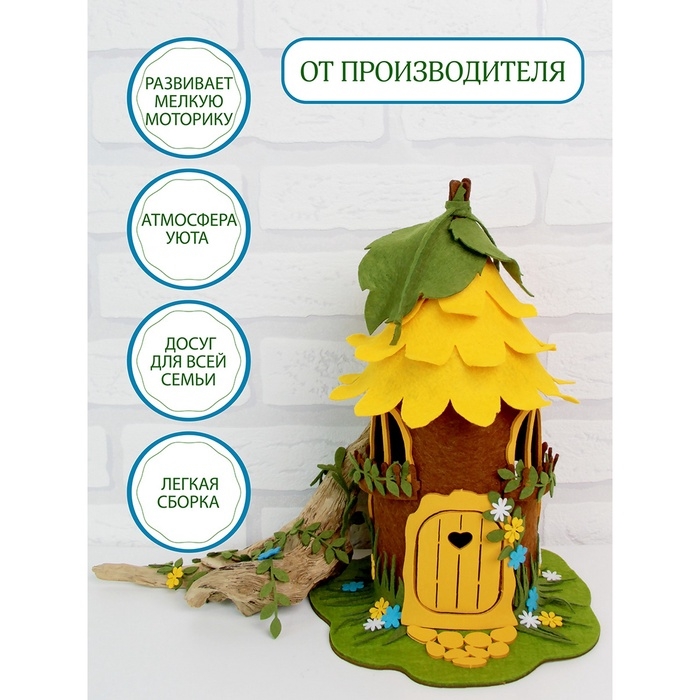 Набор для творчества Набор для творчества "Светильник Лесной Домик" 25,5x25,5x5 см 2468