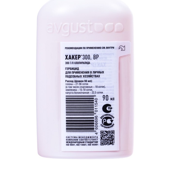 Средство от сорняков избирательного действия на газонах, землянике, капусте Хакер, 90 мл Средство от сорняков избирательного действия на газонах, землянике, капусте Хакер, 90 мл