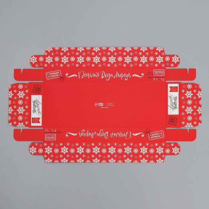 Коробка для десерта &laquo;Посылка Деда Мороза&raquo;, 26. 2 х 8 х 9.7 см, Новый год