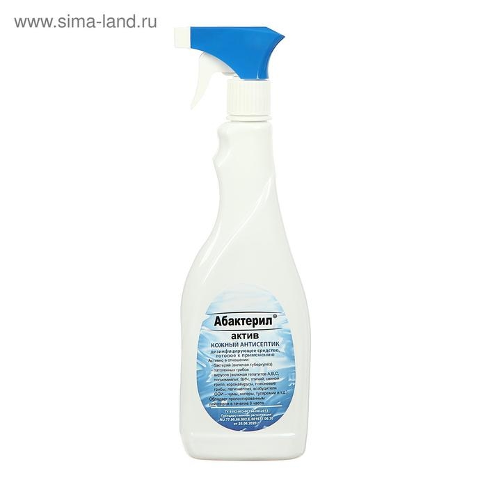 Антисептик "Абактерил-Актив", кожный, спрей, 750 мл