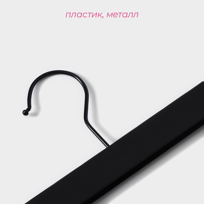 Вешалка для брюк и юбок Доляна, 29&times;13 см, с зажимами, чёрная