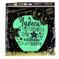 Фонарик желаний &laquo;Чудеса случаются&raquo;, МИКС