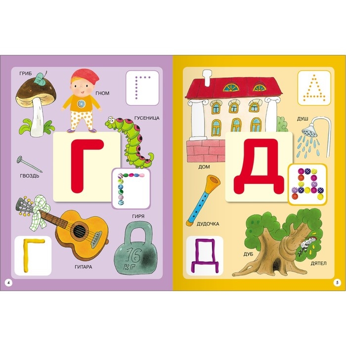 Школа Семи Гномов. Базовый курс. Комплект 2+. Денисова Д.