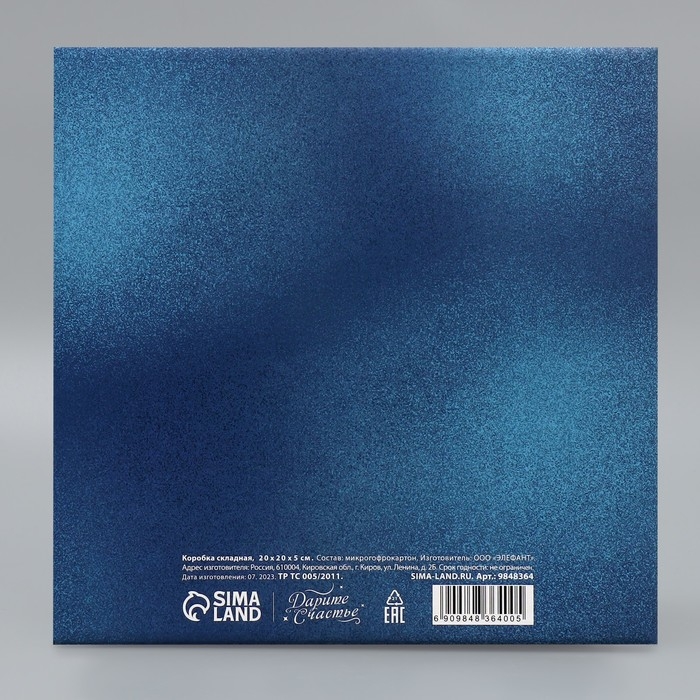 Коробка подарочная новогодняя складная «Зимний город», 20 х 20 х 5 см, Новый год Коробка подарочная новогодняя складная «Зимний город», 20 х 20 х 5 см, Новый год