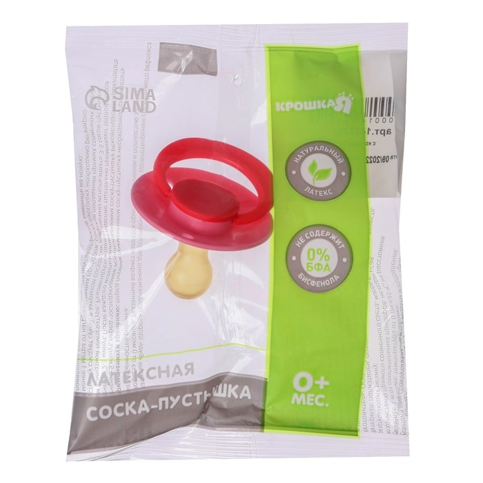 Соска - пустышка латексная классическая &laquo;Ягодка&raquo;, от 0 мес., цвет МИКС