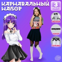 Карнавальный набор &laquo;Милая&raquo;, аниме (ободок+ чокер+ гольфы)