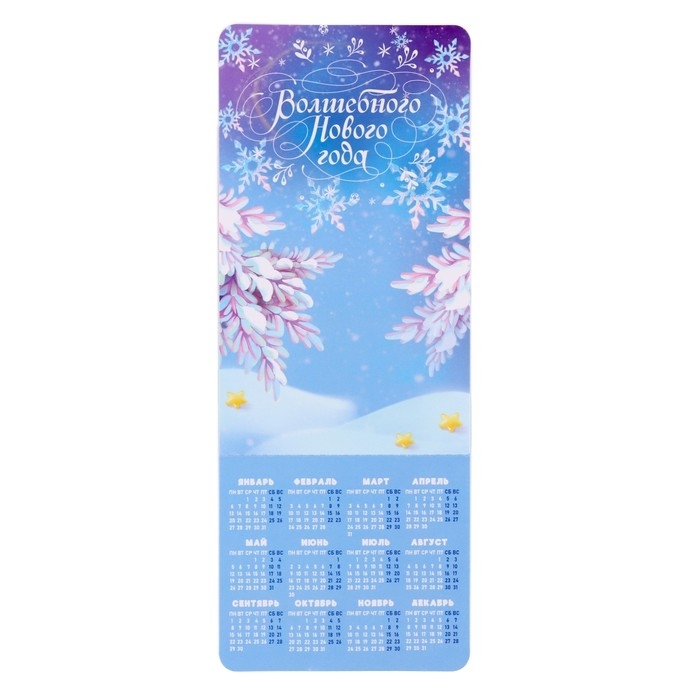 Новогодний магниты-прищепки &laquo;Новый год: Волшебного нового года голография&raquo;, 7 х 12,7 х 1,5 см