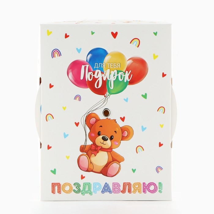 Коробка складная &laquo;С днём рождения &raquo;, 16 х 12 х 5 см