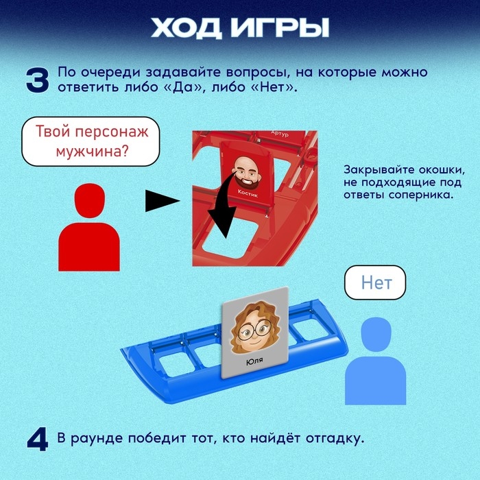 Настольная игра &laquo;Особые приметы&raquo;, 2 игрока, 5+