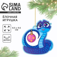 Ёлочная игрушка новогодняя &laquo;Змейка&raquo;, на Новый год, 8,5 х 9,6 см