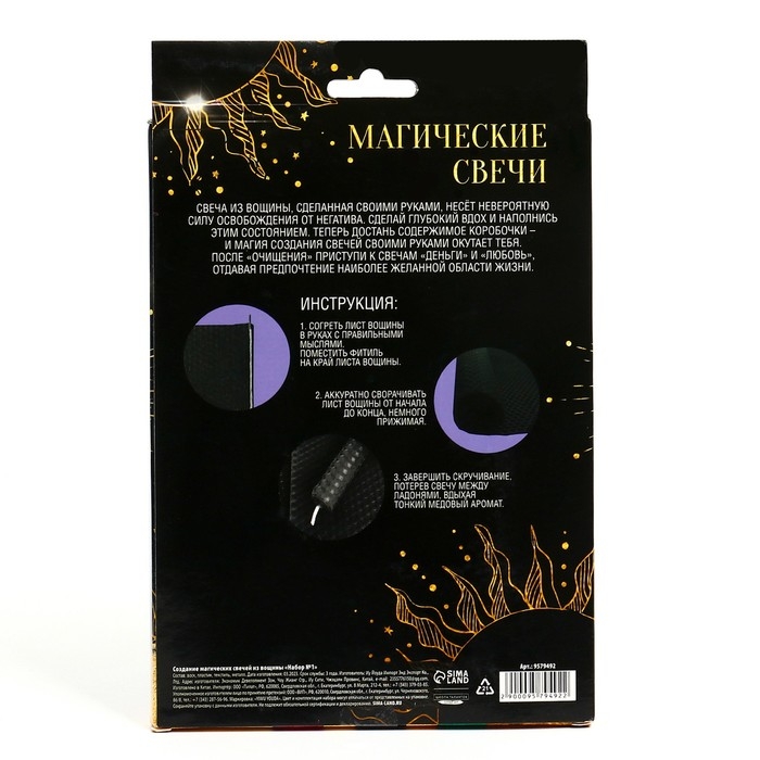 Свеча своими руками на хэллоуин. Создание магических свечей из вощины &laquo;Набор №1&raquo;, набор для творчества