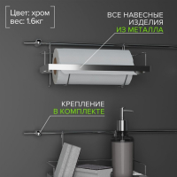 Рейлинговая система для кухни Доляна: базовый набор, 16 предметов Рейлинговая система для кухни Доляна: базовый набор, 16 предметов