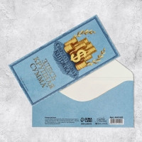 Набор конвертов для денег &laquo;Универсальный&raquo;, 20 шт, 16.5 &times; 8 см