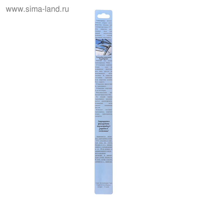 Автомат для проветривания теплиц, +22, +26&deg;C, без доводчика, вертикальное открывание, термопривод