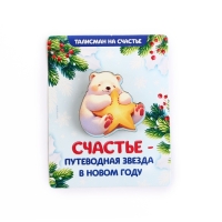 Значок новогодний &laquo;Новый год: Путеводная звезда&raquo;, 4,5 х 4,4 см