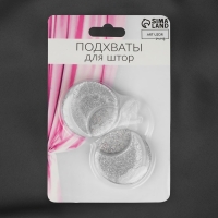 Подхват для штор &laquo;Месяц&raquo;, d = 4 см, цвет серебряный/белый