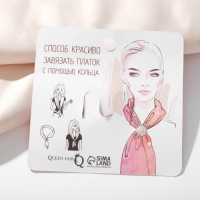 Кольцо для платка &laquo;Павлин&raquo;, цвет бело-синий в серебре