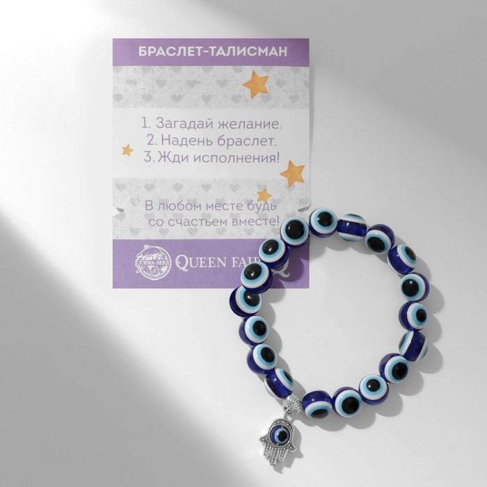 Браслет-оберег &laquo;Глазик&raquo; рука, цвет синий, d=7,5 см