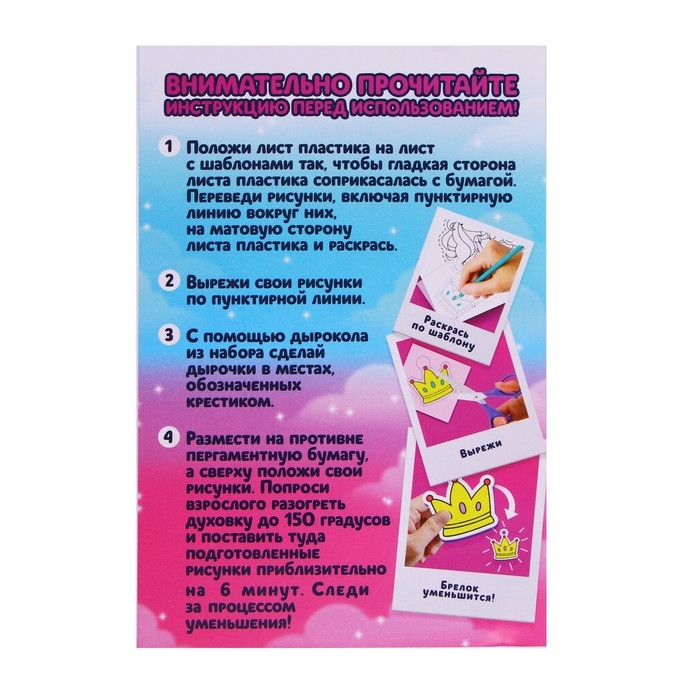 Набор для творчества &laquo;Милые брелочки&raquo;, принцессы
