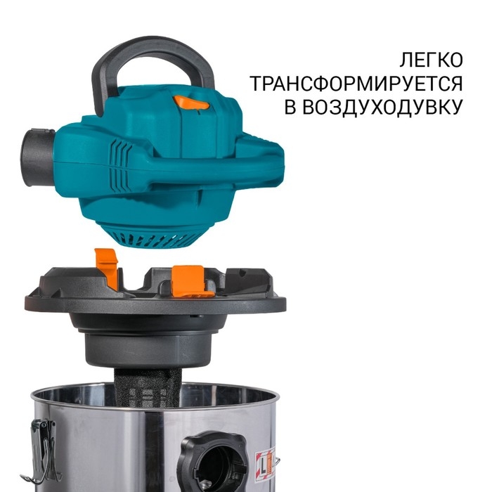 Пылесос строительный BORT BSS-1230-DUO, 1200 Вт, d=35 мм, 37 л/сек, сухая и влажная уборка   1029949