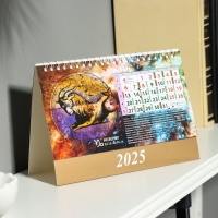 Календарь настольный, домик "Знаки зодиака. Астрологический прогноз" 2025, 14 х 20 см Календарь настольный, домик "Знаки зодиака. Астрологический прогноз" 2025, 14 х 20 см