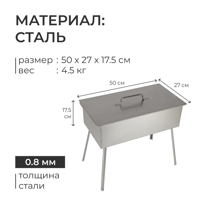 Коптильня двухъярусная, на ножках, 500х270х175, сталь 0.8 мм Коптильня двухъярусная, на ножках, 500х270х175, сталь 0.8 мм