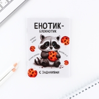 Подарочный набор блокнот А6, карандаши (2 шт.) и восковые мелки (4 шт.) &laquo;Енотик&raquo;