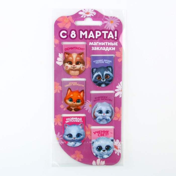 Закладки магнитные на подложке &laquo;Зверята&raquo;, 6 шт